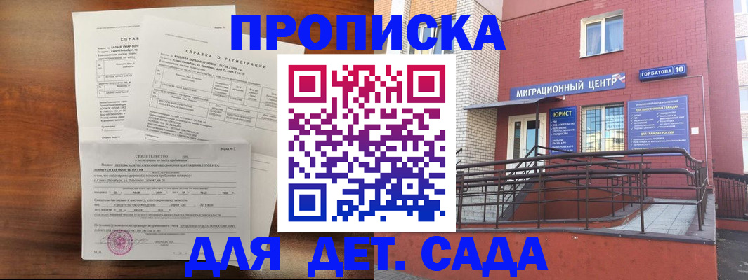 временная регистрация законно в Закаменске