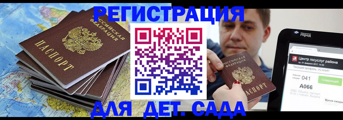 найти адрес прописки в Закаменске