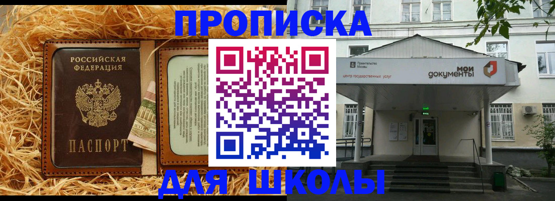 временная регистрация поиск в Закаменске